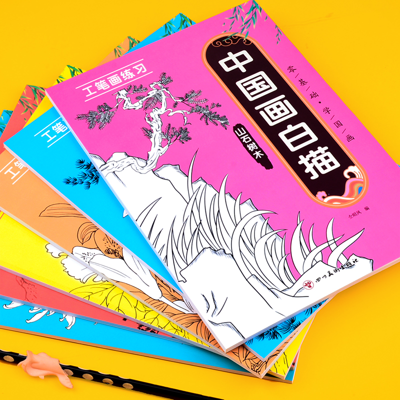 中国画白描临摹画册国画入门本