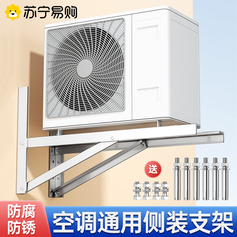 不锈钢侧装空调支架304加厚角铁1.5匹/2/3P外机专用三角架子2240
