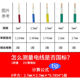 电线电缆BVV1.52.546平方家装 双皮单芯铜芯单股硬线单皮硬线1平方