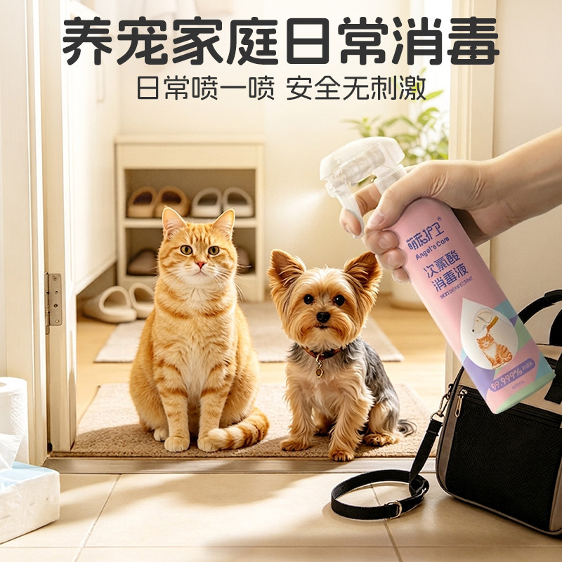 猫咪专用次氯酸除菌除臭喷雾图片