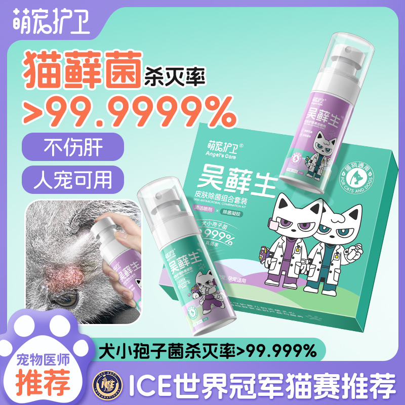 萌宠护卫吴藓生抗真菌凝胶