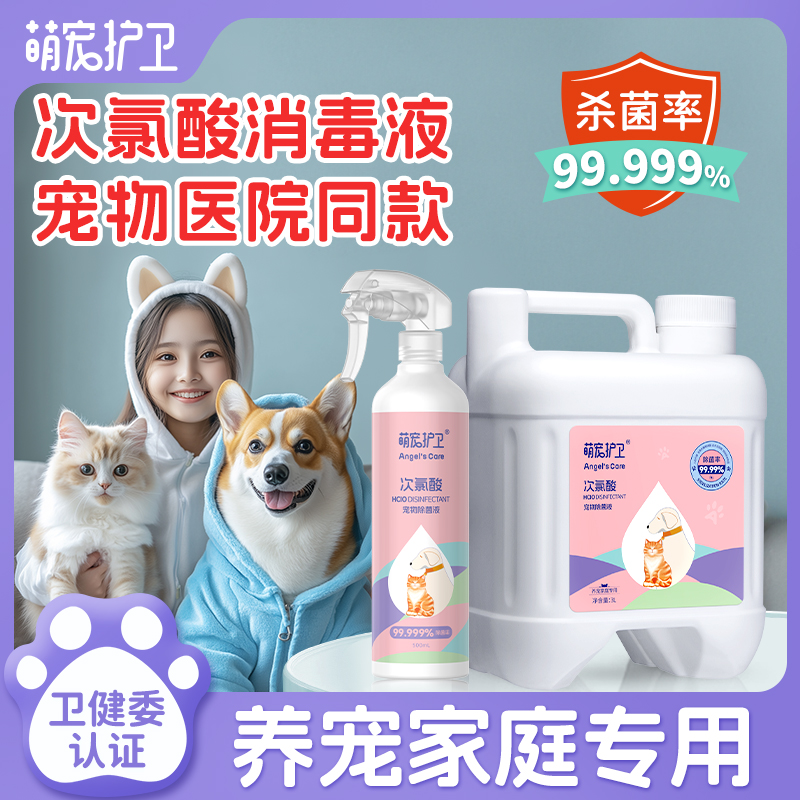 萌宠护卫温和不刺激幼宠可用