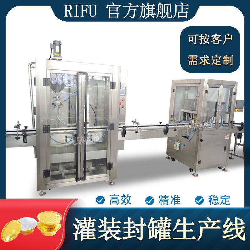 鸡尾酒液体灌装机 全自动辣酱燕窝灌装封罐生产线 水果罐头封罐机