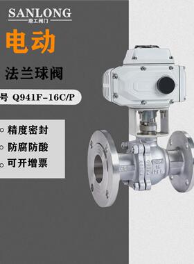 D765-132电动304不锈钢铸钢法兰球阀高温蒸汽切断球阀DN15-200