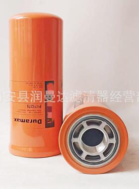 供应液压油过滤芯P171275 润滑油过滤器