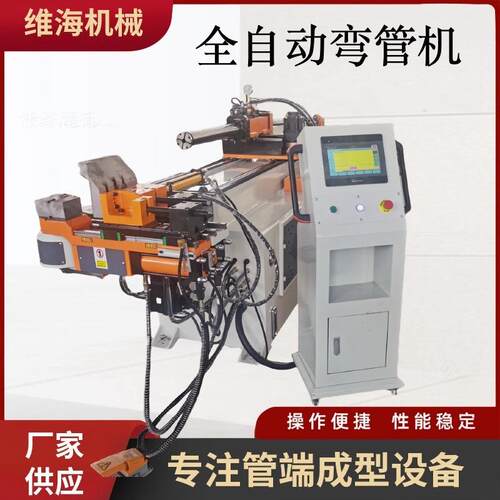 金属家具框架成型单头液压式自动送料弯管机38全自动数控弯管机