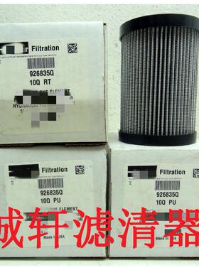工程机械设备配件矿山机械液压油滤芯滤清器过滤器926835Q滤芯