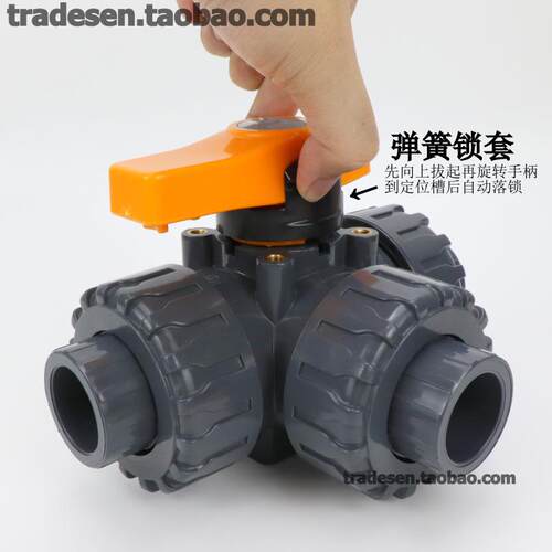 UPVC三通阀动360度换阀化向工级P阀VC球塑料手水管多功能分RMD水