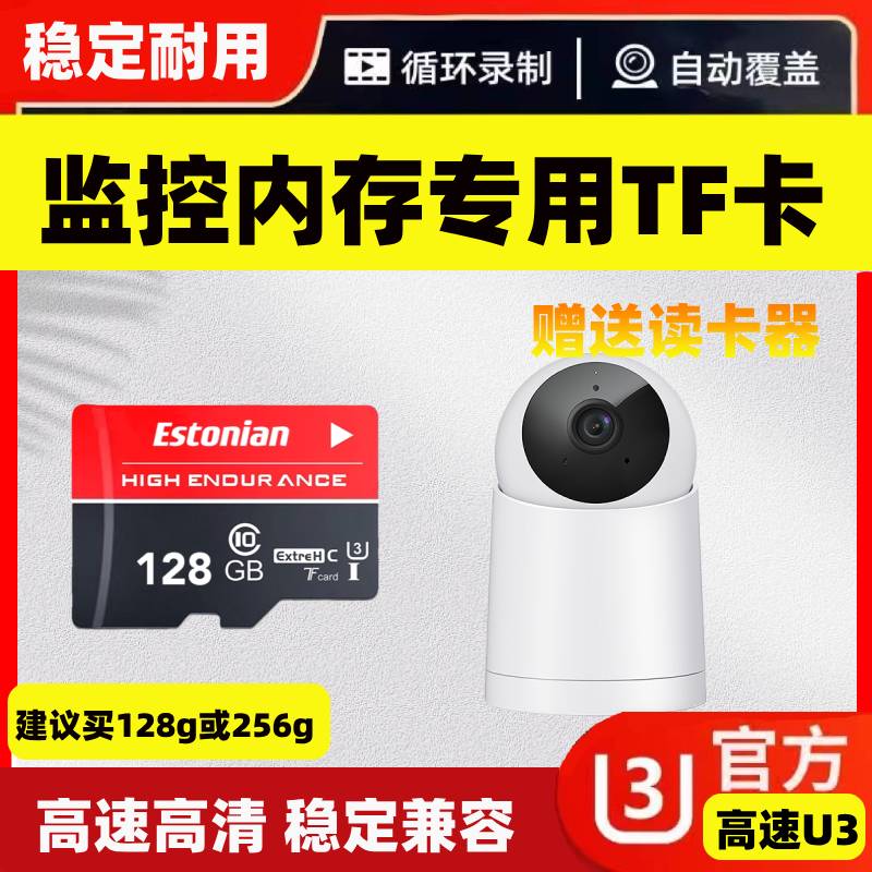 64G高速监控摄像头专用内存卡128G存储卡TF循环录制30天256G通用