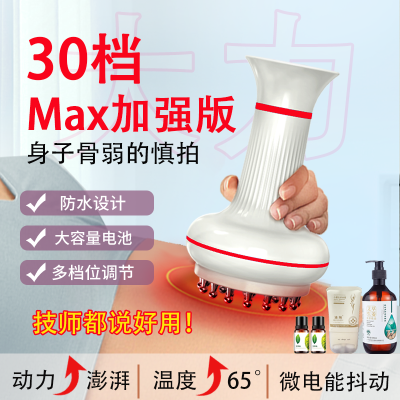 隆翎电动刷美容院揉腹塑形神器