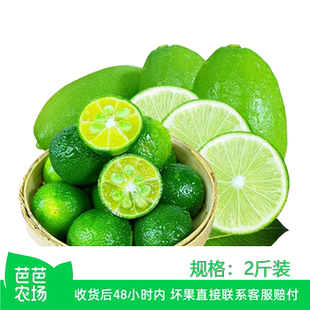 【芭芭农场】金桔柠檬组合2斤（金桔1斤+柠檬1斤）