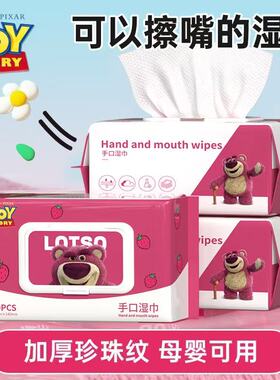 草莓熊纯水手口湿巾180*140mm*80ps