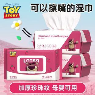 草莓熊纯水手口湿巾180*140mm*80ps