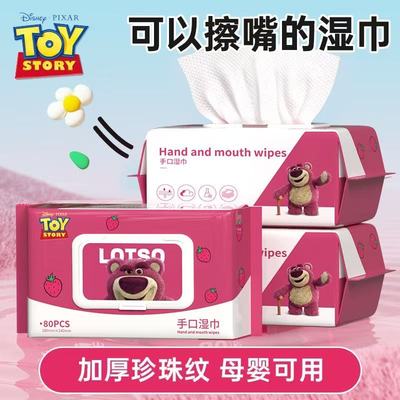 草莓熊纯水手口湿巾180*140mm*80ps