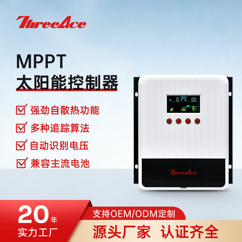 MPPT自散热太阳能控制器12V/24V/36V自适应离网智能充电控制器,办公设备/耗材/相关服务,电话管理系统,淘宝优惠券,粉丝福利购,淘宝优惠卷