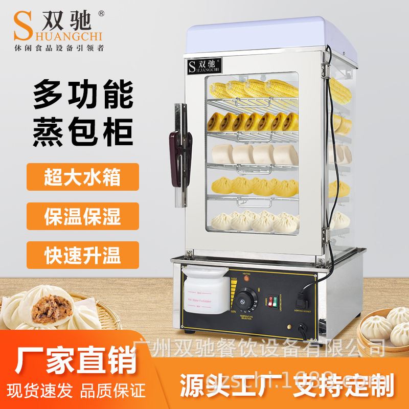 蒸包子机便利店商用保温展示柜小型台式机器弧形蒸包柜早餐点