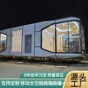 景区移动太空舱民宿 森林公园亲子游露营道具多功能网红能量舰