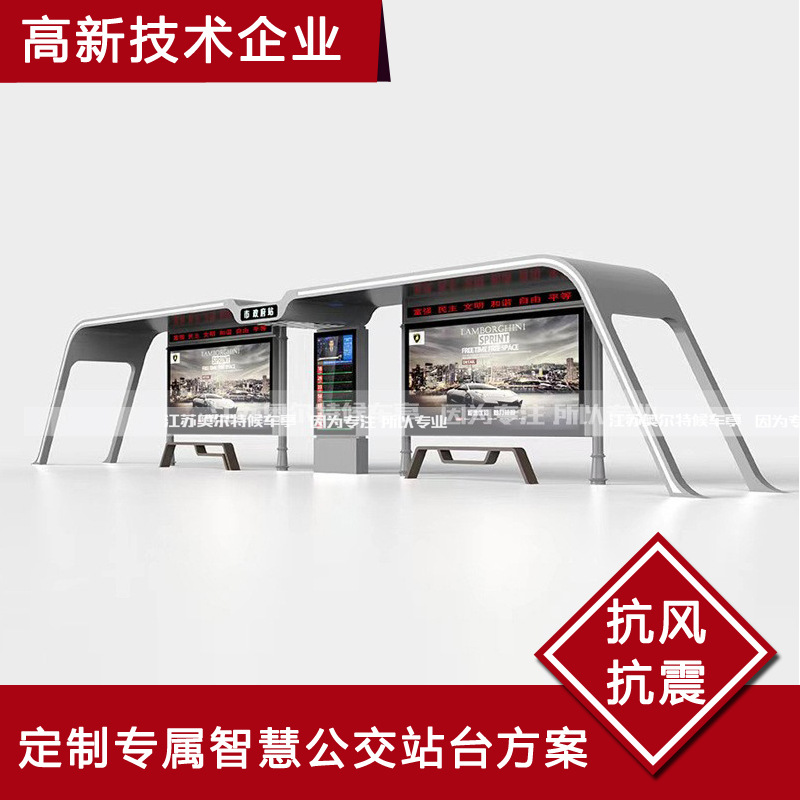 城市智慧公交站台候车亭站亭铝型材镀锌不锈钢公交站台灯箱厂家