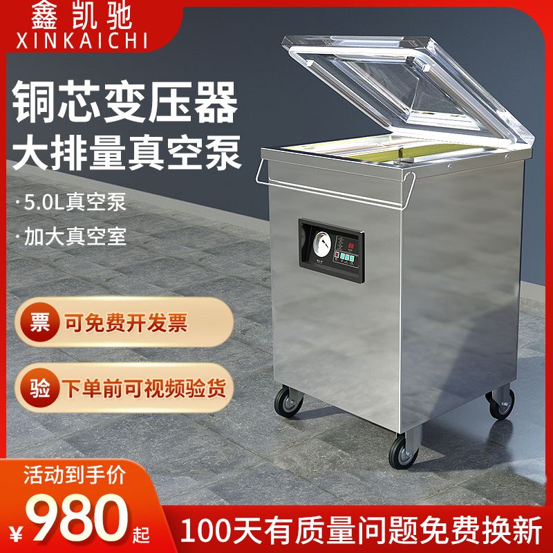 全自动单室真空包装机商用真空自动封口机抽真空机粽子袋子