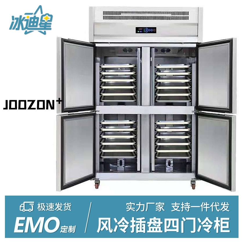 冰柜四门商用无霜风冷厨房立式保鲜冰箱双温冷藏冷冻高身雪柜