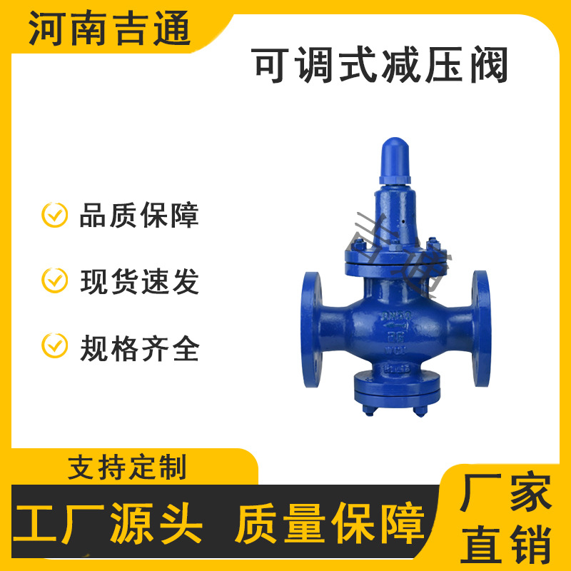 供应Y42X可调式减压阀蒸汽弹簧活塞式水用减压阀碳钢法兰减压阀