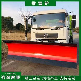 推雪铲道路除雪设备汽车推雪铲小型除雪铲机器厂家 大型车载式