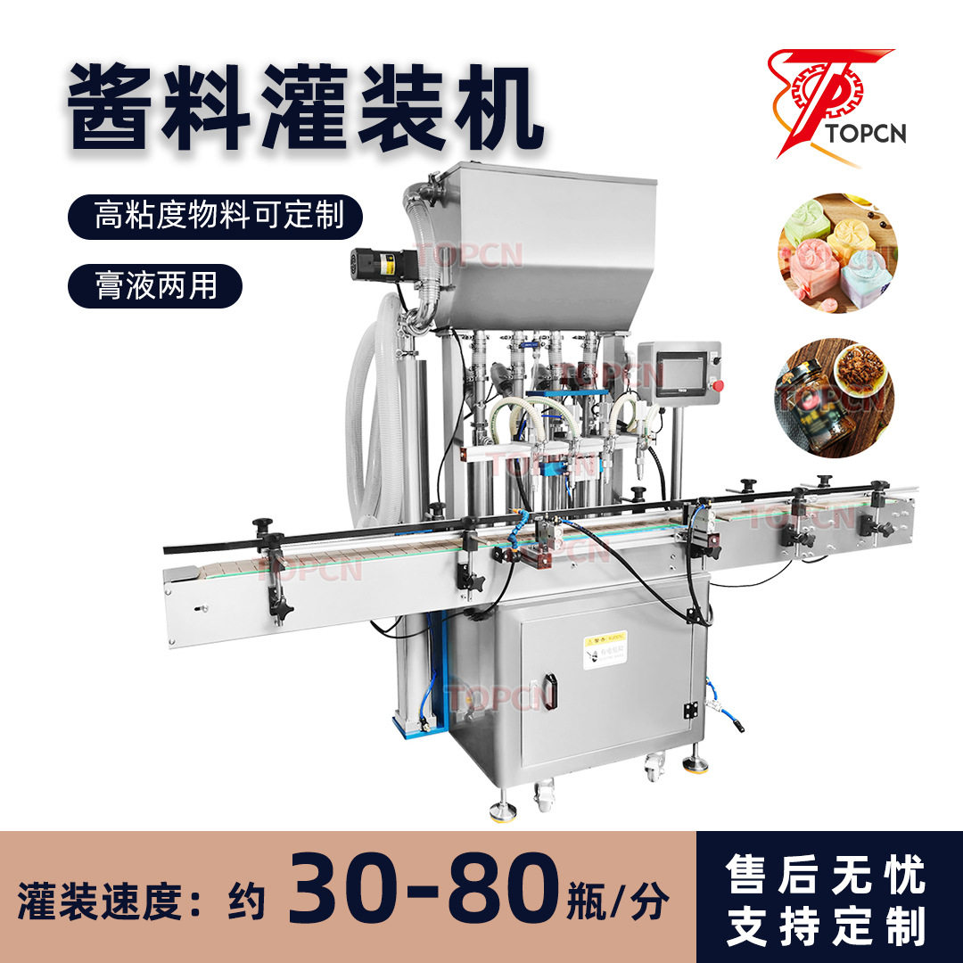 鸡汁辣椒酱生产线全套芦荟胶柠檬膏灌装麦芽糖沙拉酱果肉酱灌装机