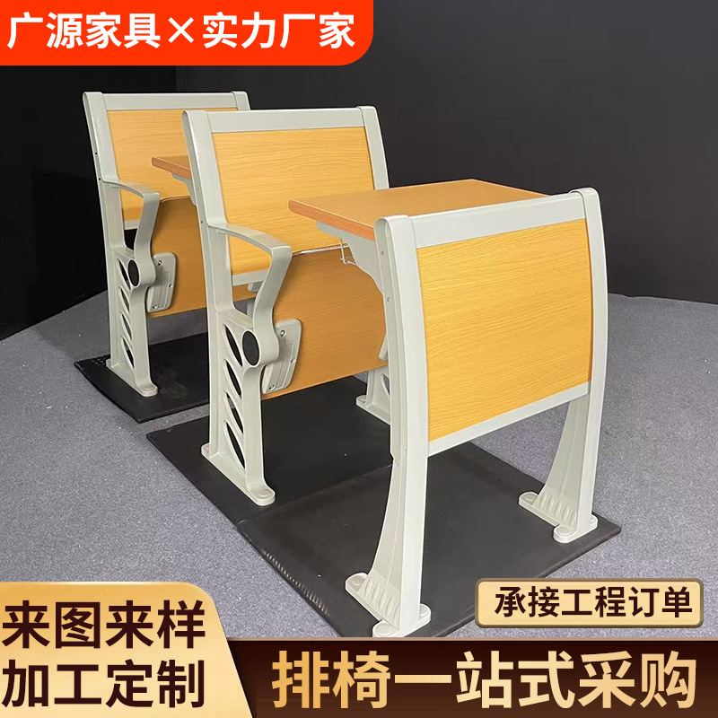 学校阶梯教室排椅礼堂椅报告厅座椅阶梯课室课桌椅铝合金连排座椅