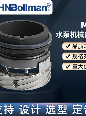 M7F机械密封件 博格曼水泵机械密封 化工泵机械密封M43K/125