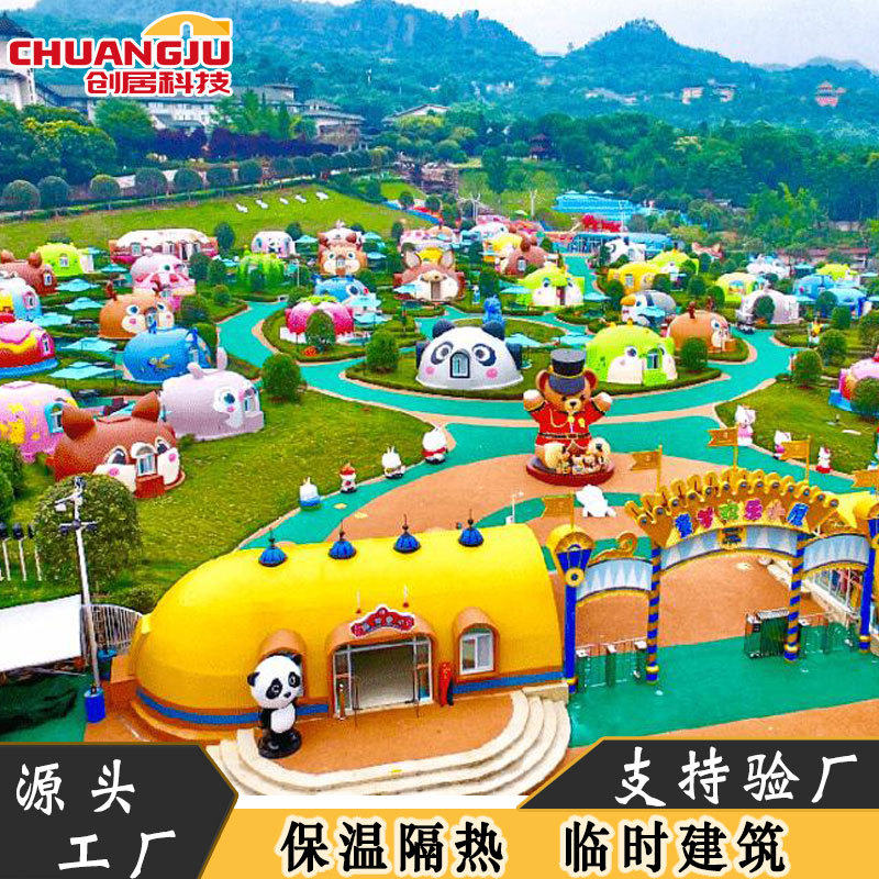 网红民宿特色馒头屋儿童乐园房石墨烯eps模块2小时快速拼装房厂家