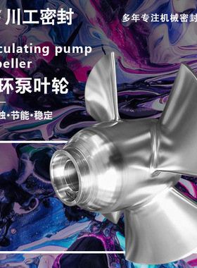 叶轮 ZWQKMZ-300-A1-1150-C ZWQEMD-400-A5-880 泵用叶轮