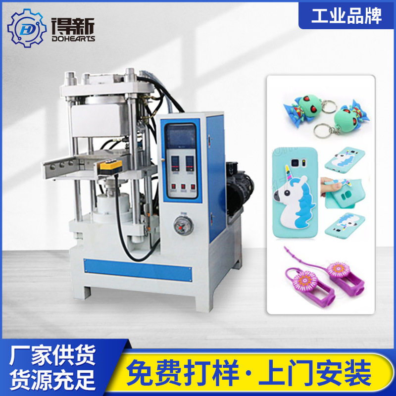 围嘴硅胶热压机 平板硫化机模具 模压热压机 硅胶真空油压机,运动/瑜伽/健身/球迷用品,泳帽,淘宝优惠券,粉丝福利购,淘宝优惠卷