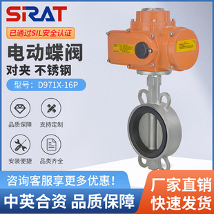16P不锈钢对夹电动蝶阀DN65 150 125 200 100 英国斯锐特D971X