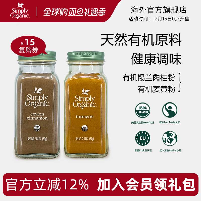 姜黄粉+锡兰肉桂粉强强搭配更美味