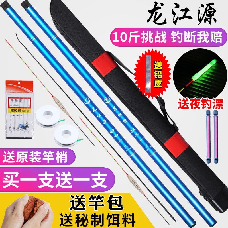 名伦旗舰钓鱼竿手超轻硬新