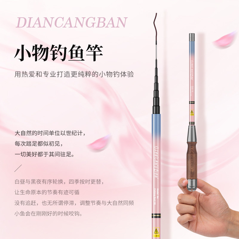 名伦旗舰we小物钓鱼竿套装