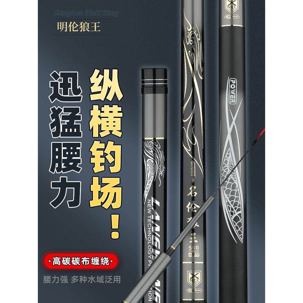 名伦鱼竿旗舰正品狼王钓手
