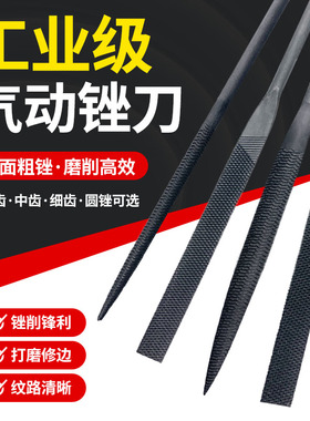 气动锉刀5*140工业专用模具往复式AF-5打磨机特粗齿什锦整形配件