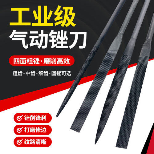 气动锉刀5*140工业专用模具往复式AF-5打磨机特粗齿什锦整形配件