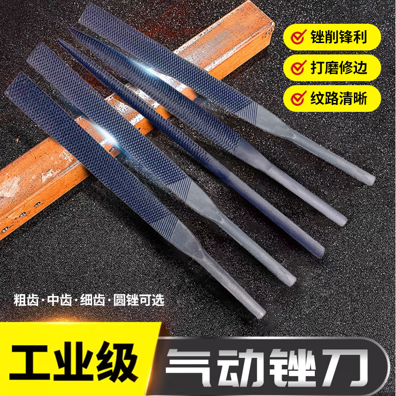 气动锉刀5*140工业专用模具往复式AF-5打磨机特粗齿什锦整形配件