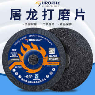 6角磨机专用金属角磨片切割片磨光片金属抛光砂轮 屠龙打磨片100