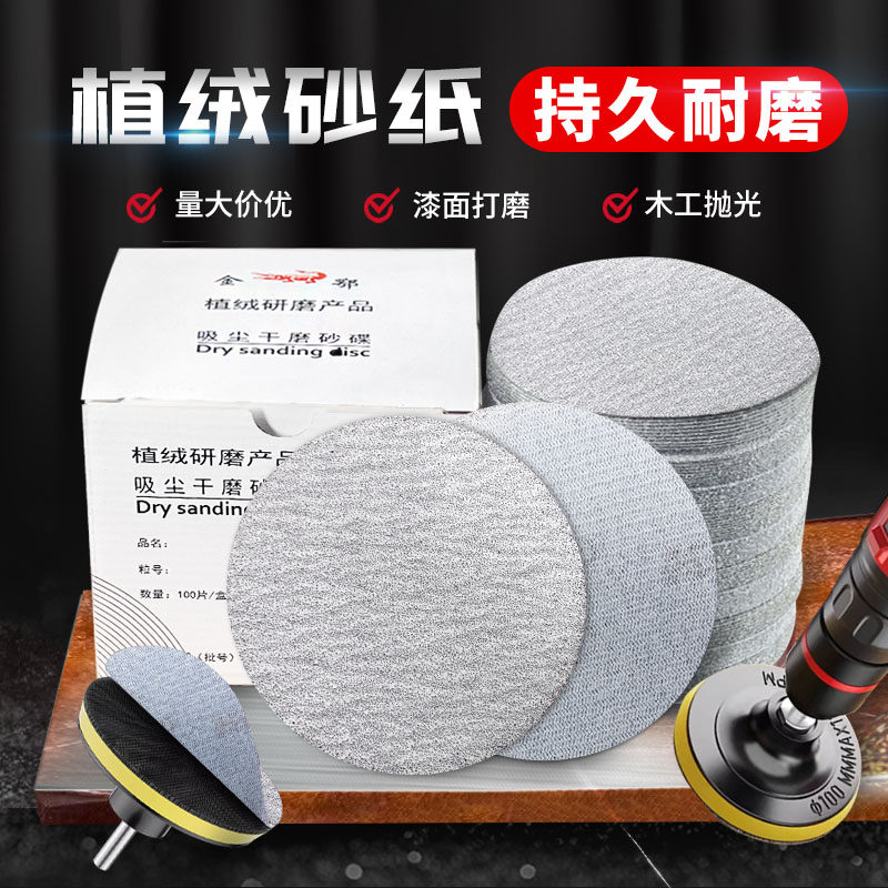 金牛白砂5寸植绒圆形干磨砂纸4寸7寸9寸打磨机背绒拉绒自粘砂皮抛,标准件/零部件/工业耗材,砂纸,淘宝优惠券,粉丝福利购,淘宝优惠卷