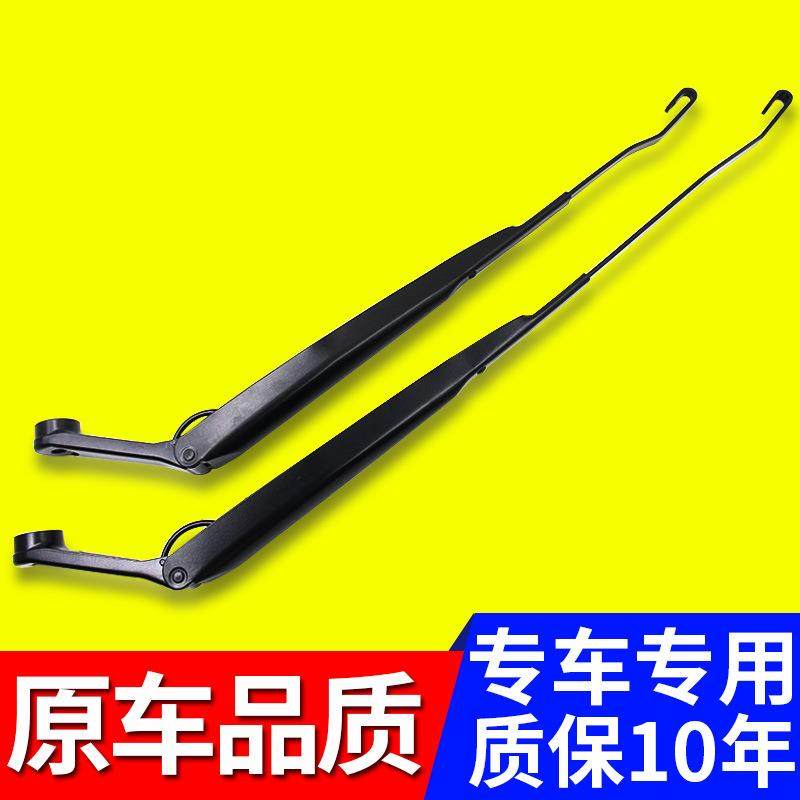 北汽威旺M20/m30幻速S3/S2绅宝X35雨刷臂杆雨刮臂原厂架摇杆摆臂