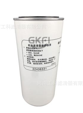 22436331油分OV6077空压机油分芯22354633压缩机配件ZS1211908