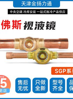 丹佛斯视液镜SGP6N/10N/10SN/12SI/16SN/22SN水量指示器014L0184