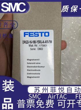 DRQD-B-16-20-25-32-40-120/90/180-PPVJ-YSRJ-P1J-A-AL-AR-ZW-FW