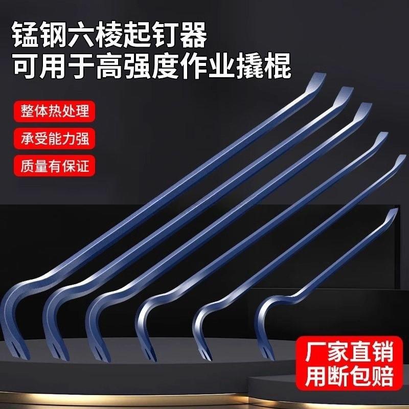 利黎撬棍撬棍撬棒撬杠起钉器起钉器包邮多功能木工钢特种六棱木工