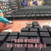 蜂窝活性炭喷漆房烤漆房工业废气处理VOCs吸附800碘值防水蜂窝炭