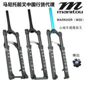 MANITOU马尼托M30山地车气叉26寸27.5寸29寸椎管直管自行车前叉
