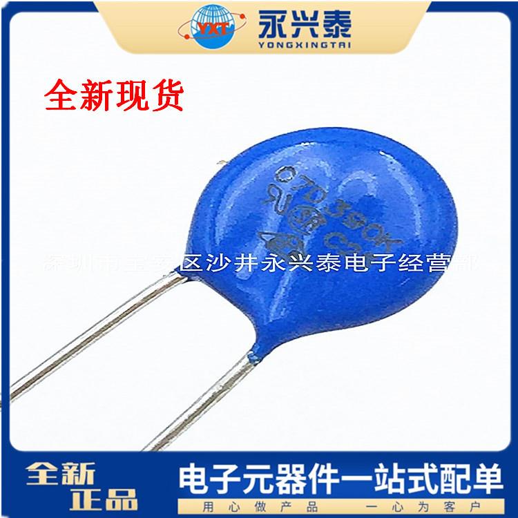 7D390KZOV07D390K插件蓝色压敏电阻系列配单DIP2封装39V7K390K